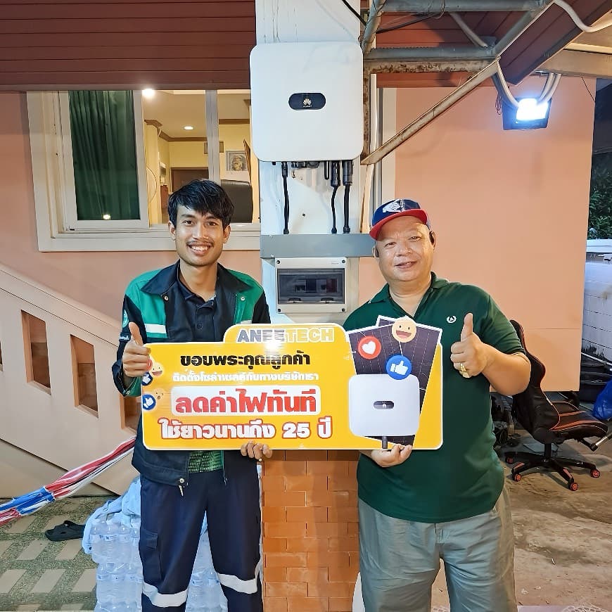 รีวิวลูกค้าติดตั้งโซล่าเซลล์ นนทบุรี กับ ANEETECH